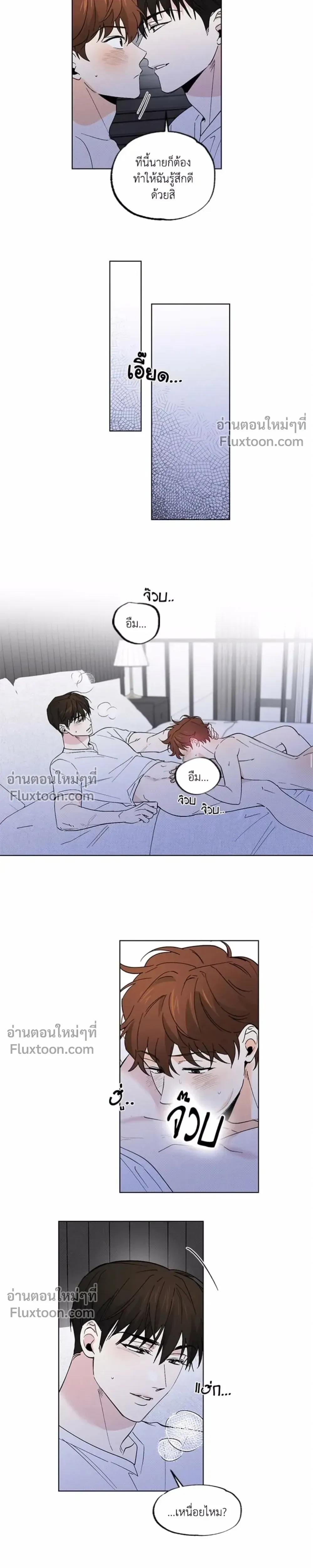Part-time Partner หน้า 11