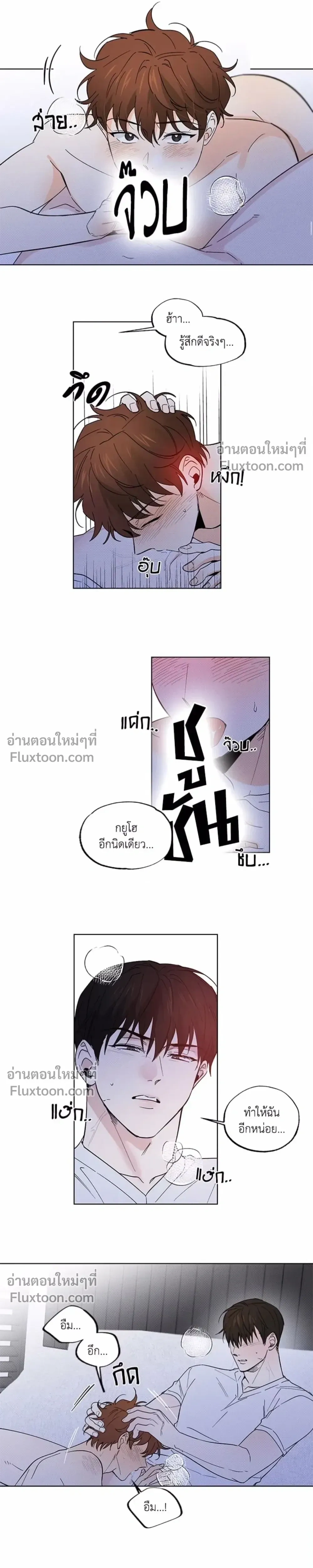 Part-time Partner หน้า 12