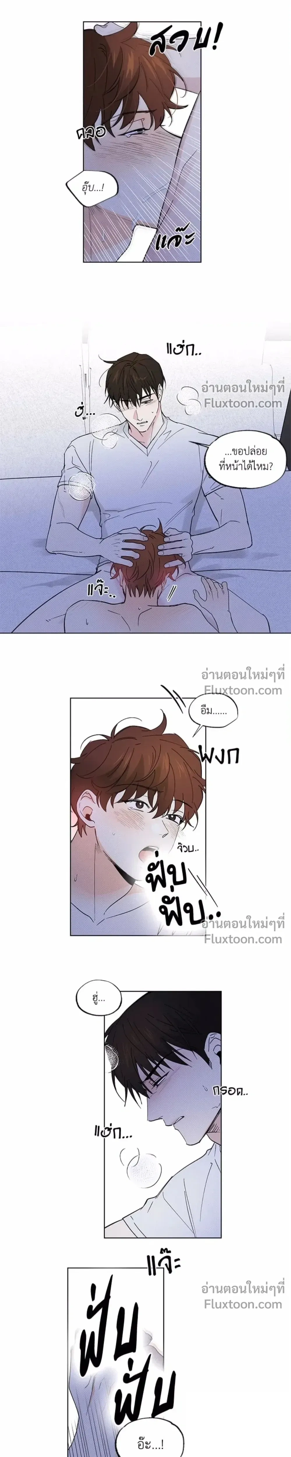 Part-time Partner หน้า 13