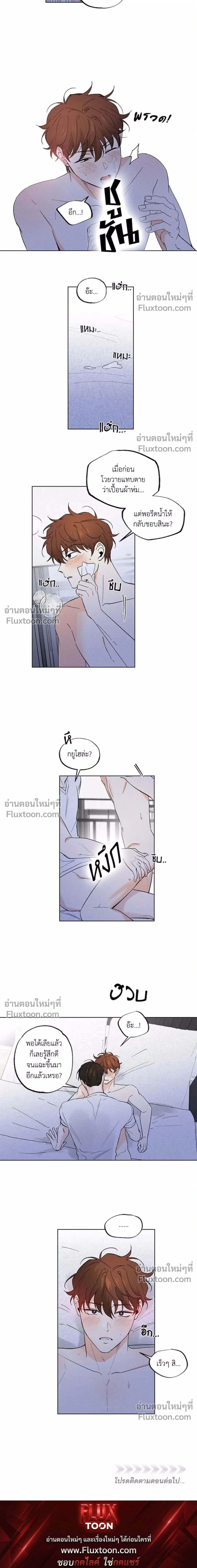 Part-time Partner หน้า 14