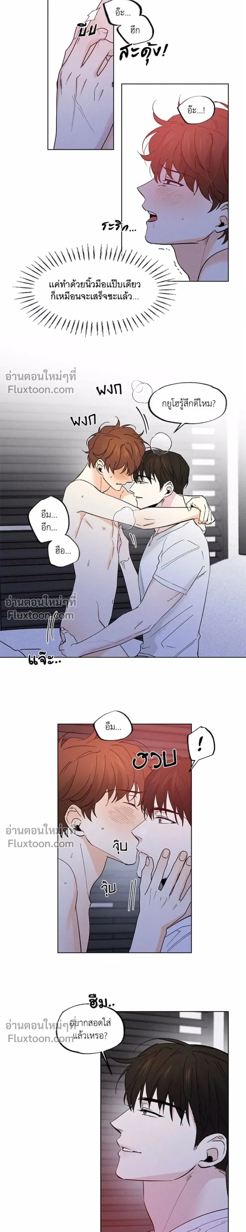 Part-time Partner หน้า 3