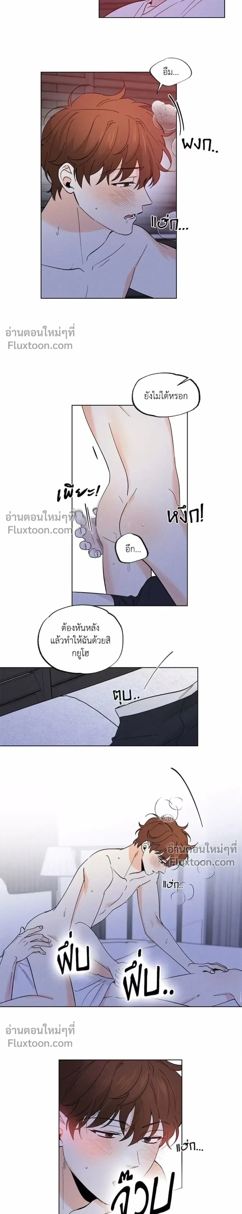 Part-time Partner หน้า 4