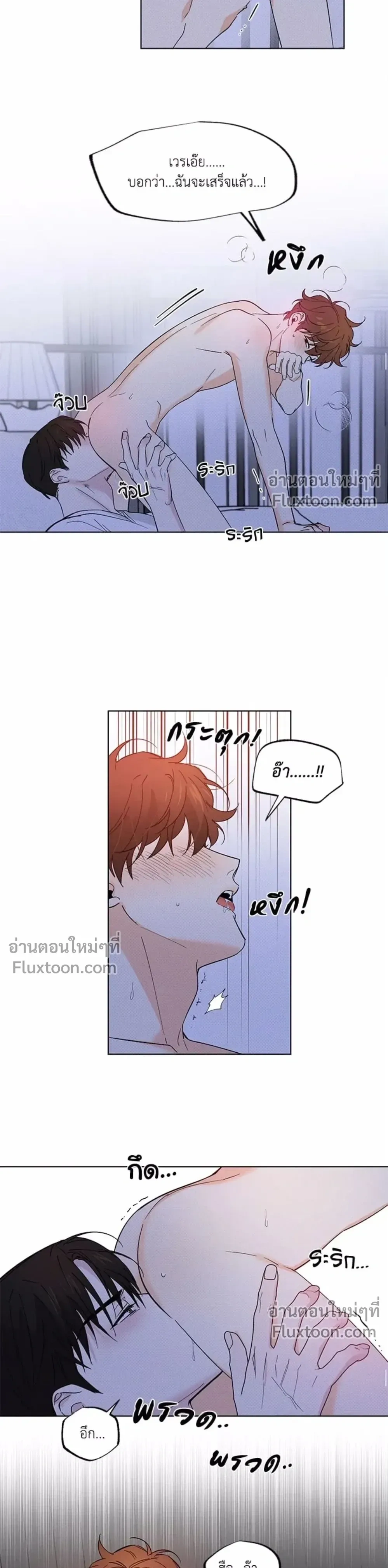 Part-time Partner หน้า 7