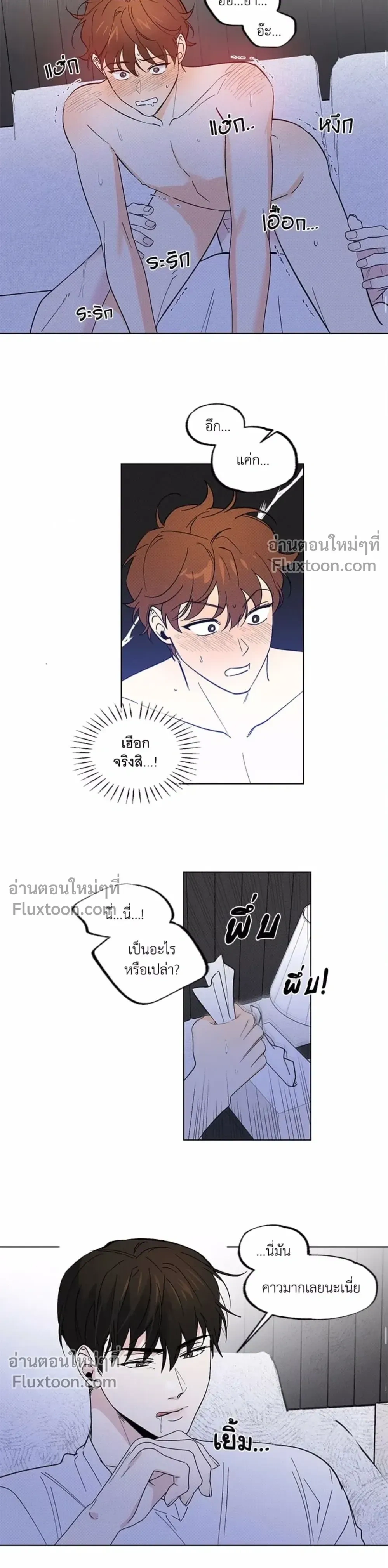 Part-time Partner หน้า 8