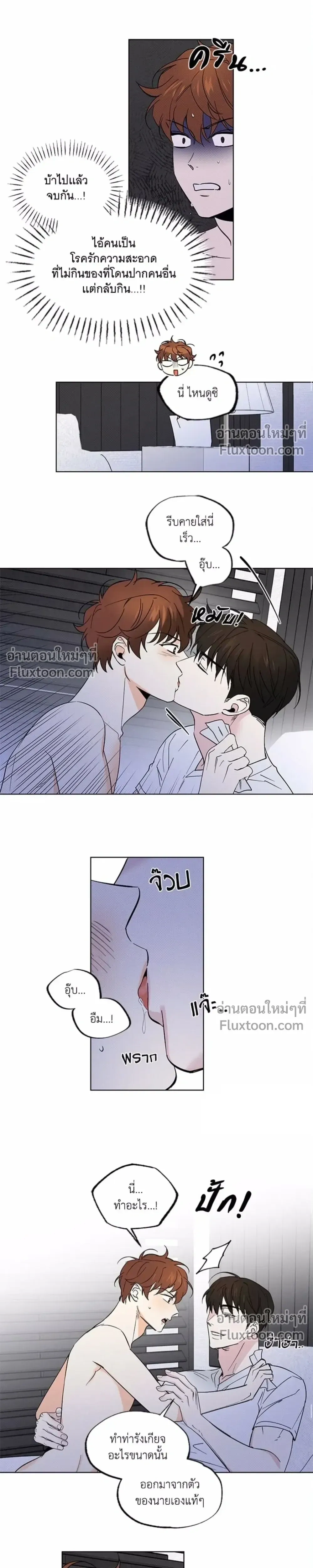 Part-time Partner หน้า 9