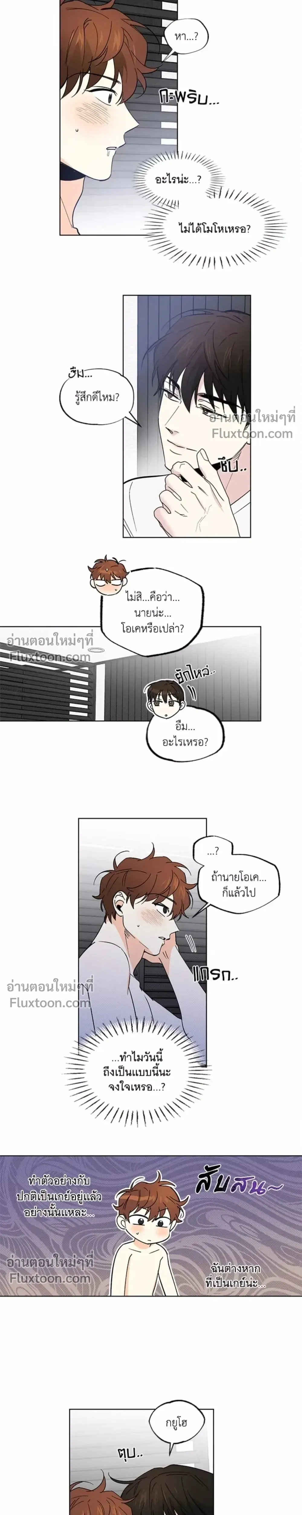 Part-time Partner หน้า 10