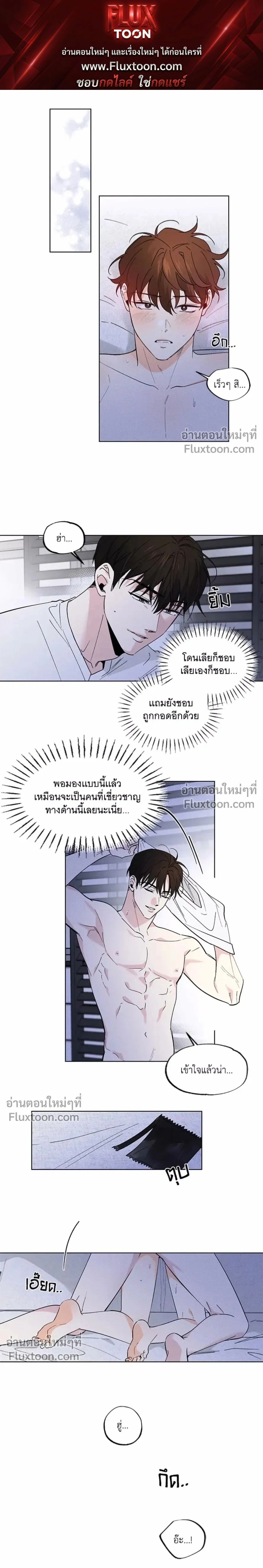 Part-time Partner หน้า 1