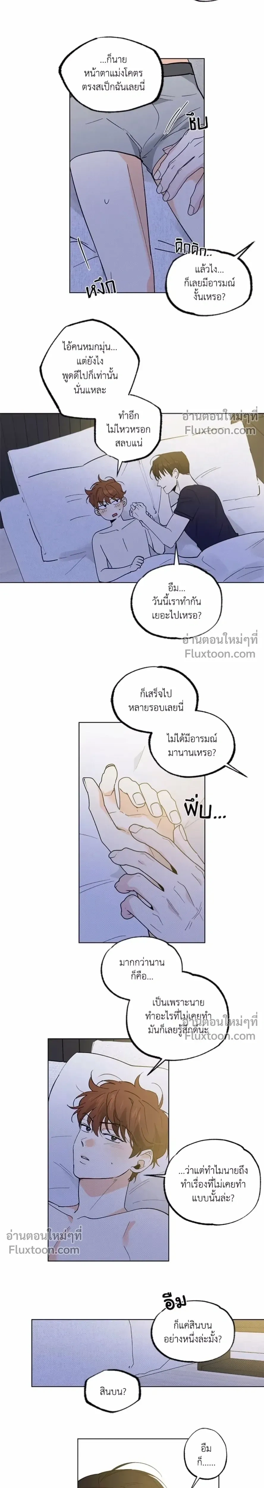 Part-time Partner หน้า 11
