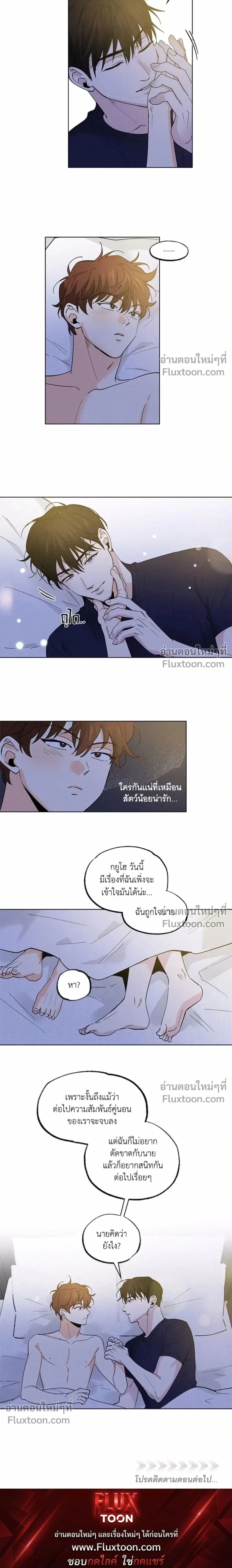 Part-time Partner หน้า 12