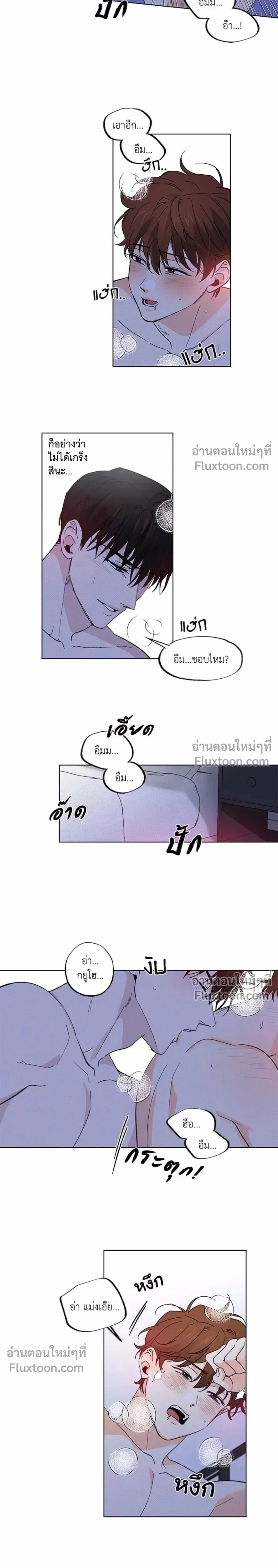 Part-time Partner หน้า 3