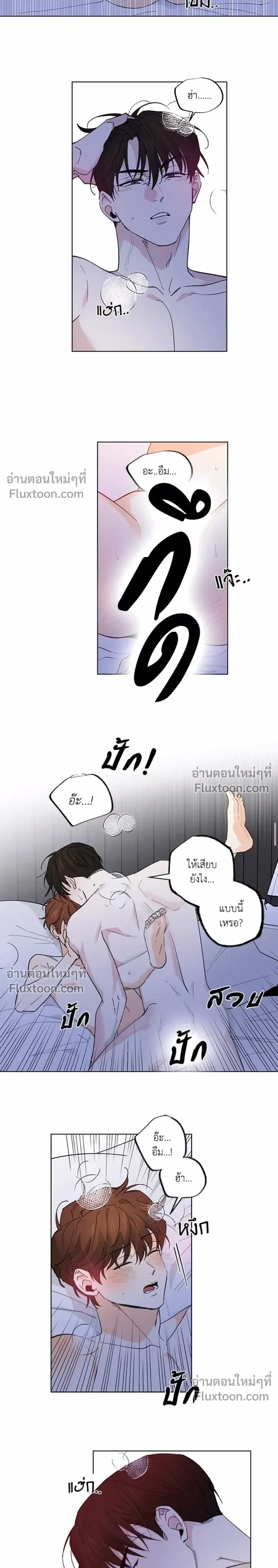 Part-time Partner หน้า 5