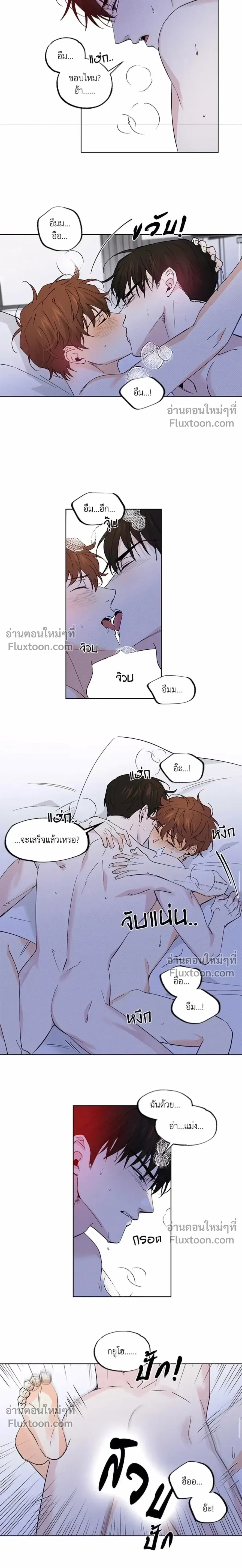 Part-time Partner หน้า 6