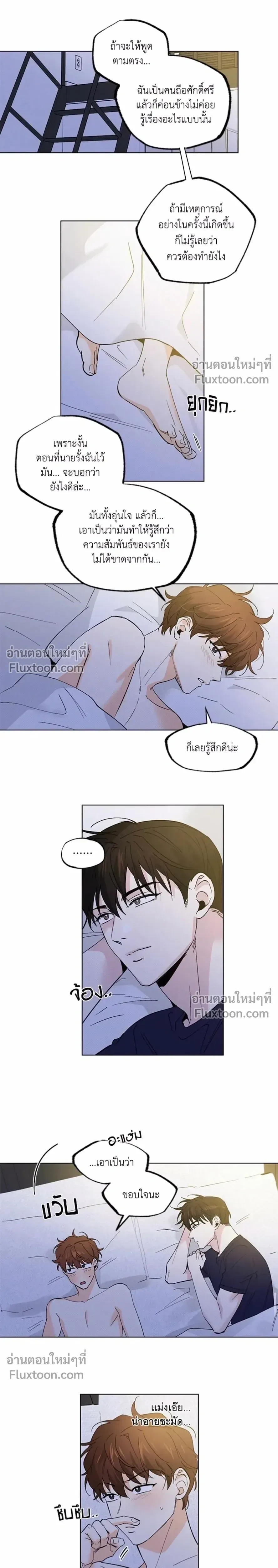 Part-time Partner หน้า 9