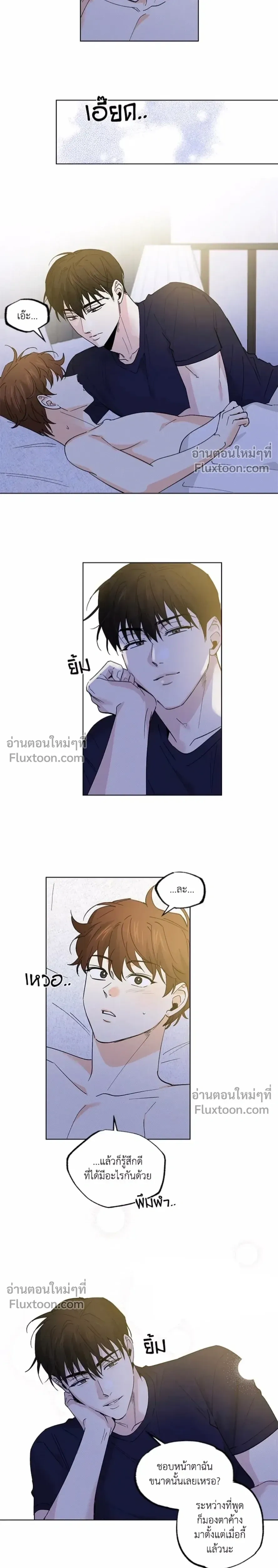 Part-time Partner หน้า 10
