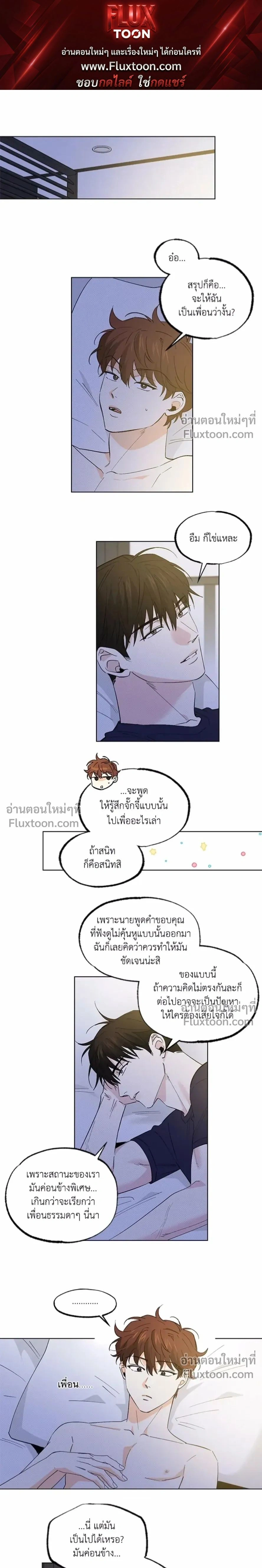 Part-time Partner หน้า 1