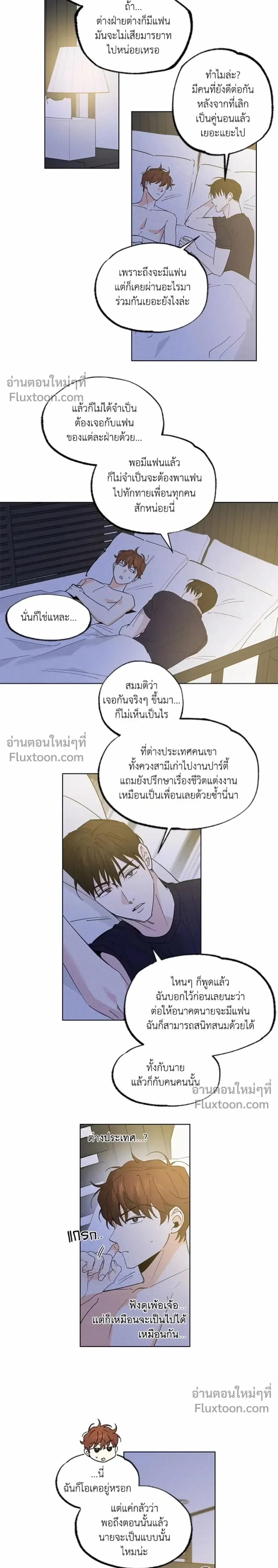 Part-time Partner หน้า 2