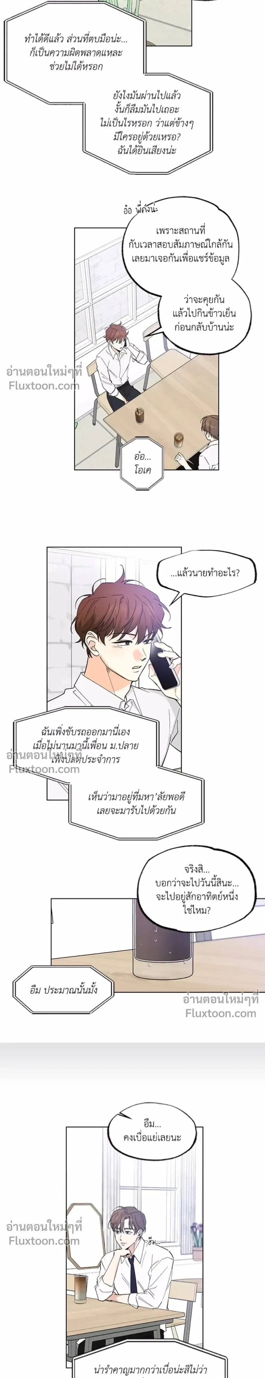 Part-time Partner หน้า 11