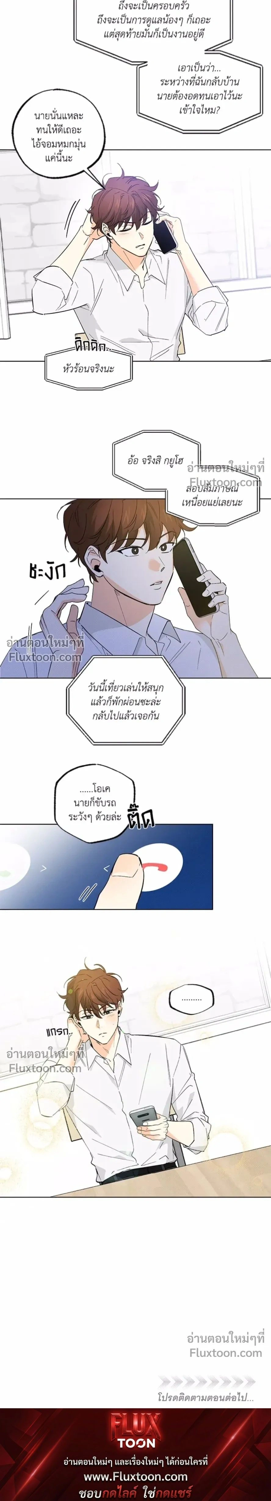 Part-time Partner หน้า 12