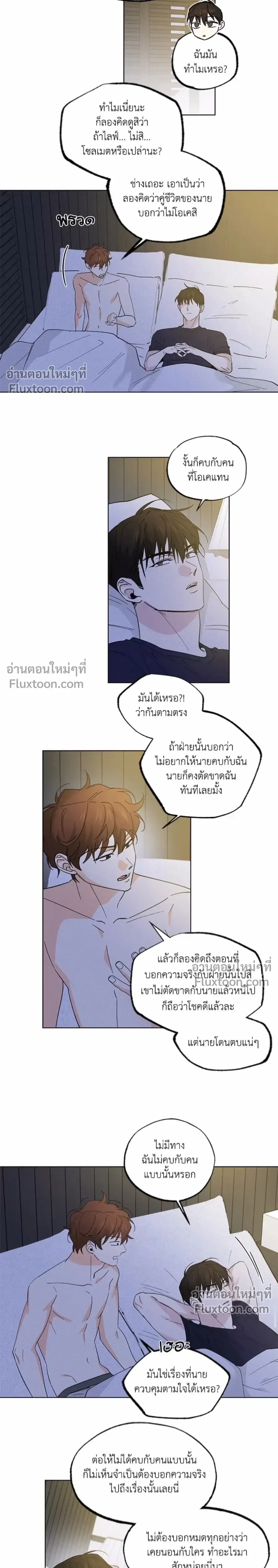 Part-time Partner หน้า 3