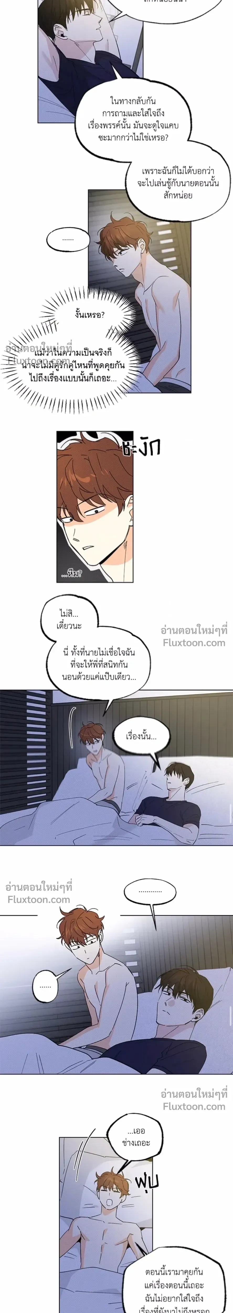 Part-time Partner หน้า 4