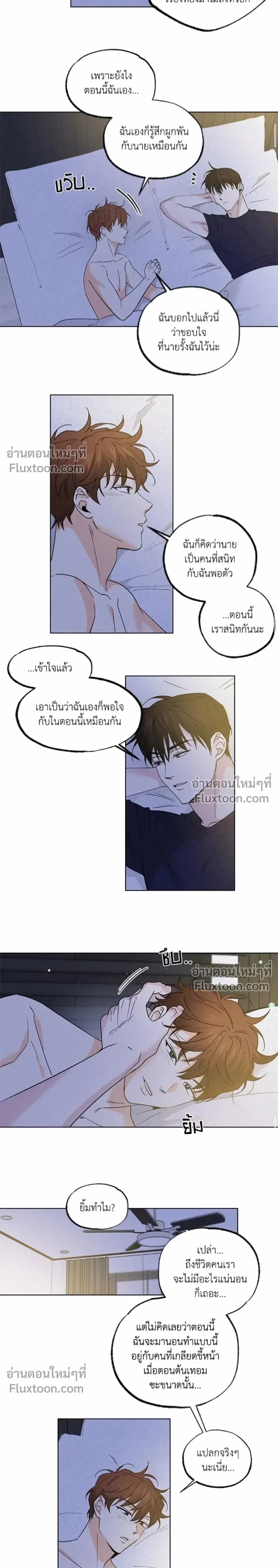 Part-time Partner หน้า 5