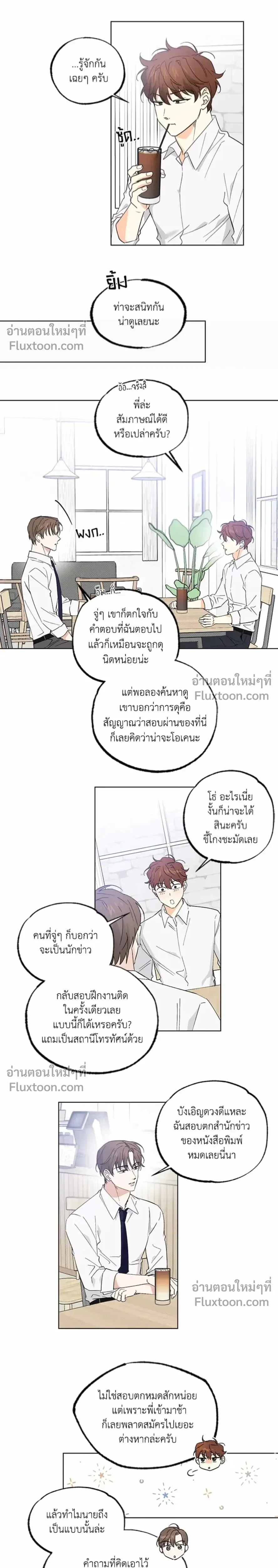 Part-time Partner หน้า 7