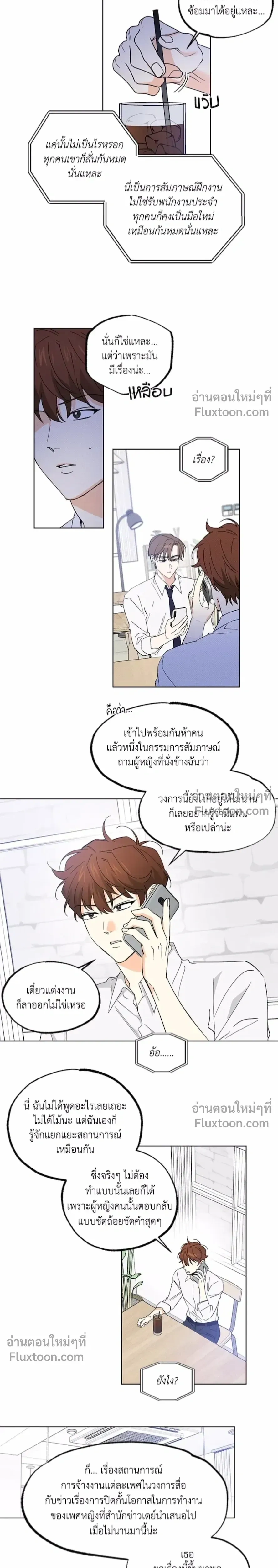Part-time Partner หน้า 9