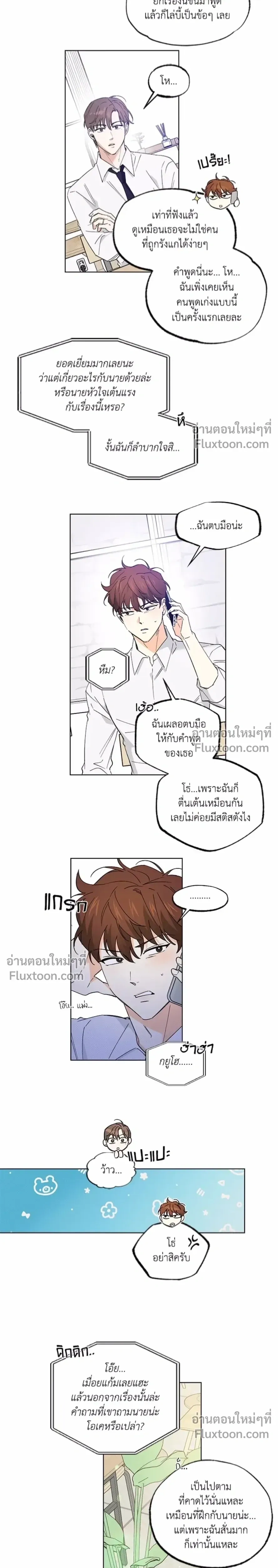 Part-time Partner หน้า 10