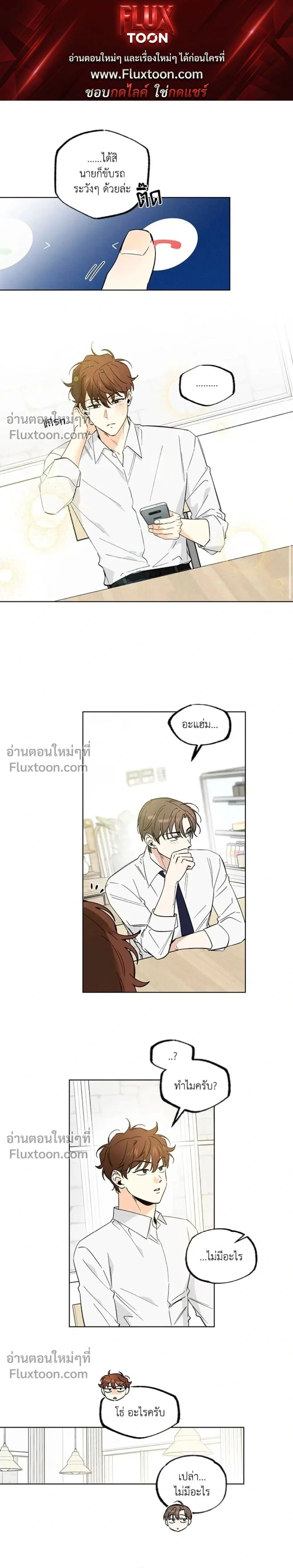 Part-time Partner หน้า 1