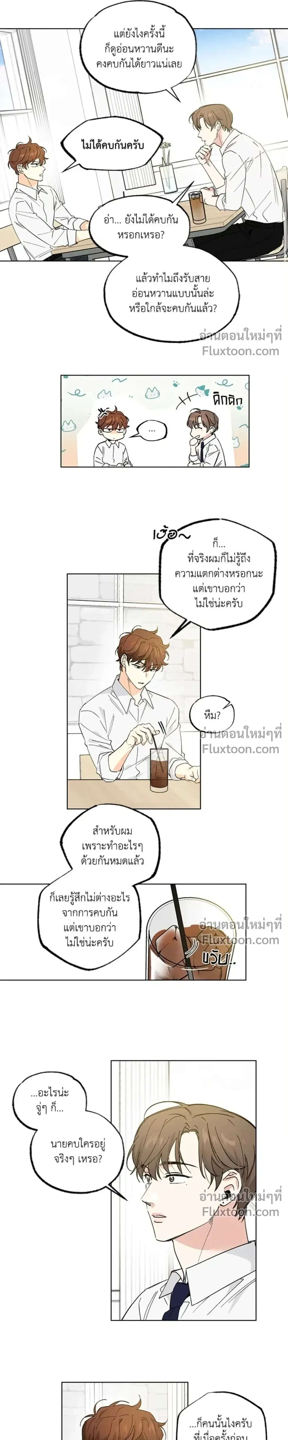 Part-time Partner หน้า 2