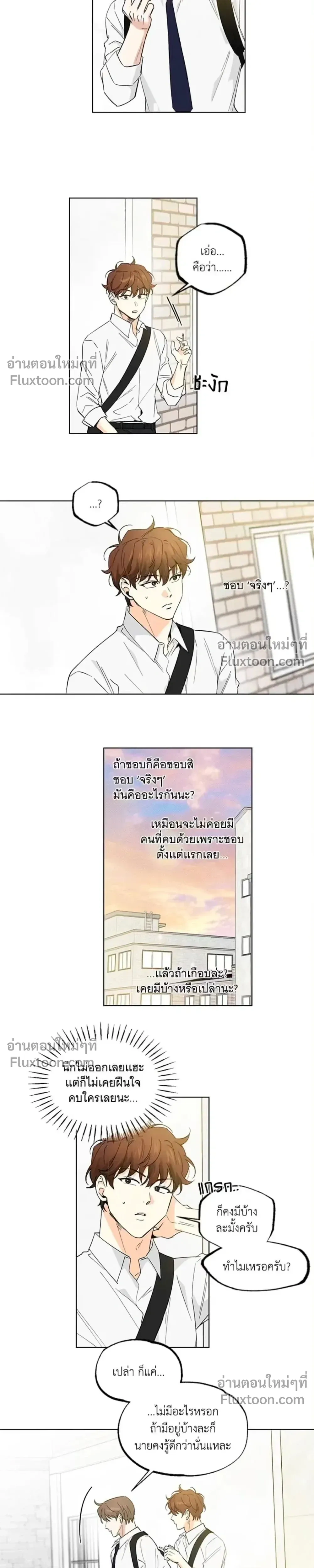 Part-time Partner หน้า 11