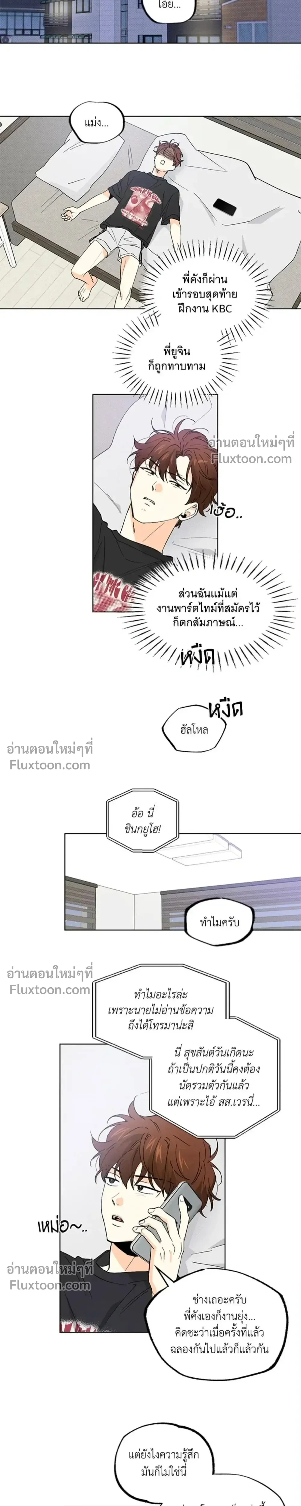 Part-time Partner หน้า 13