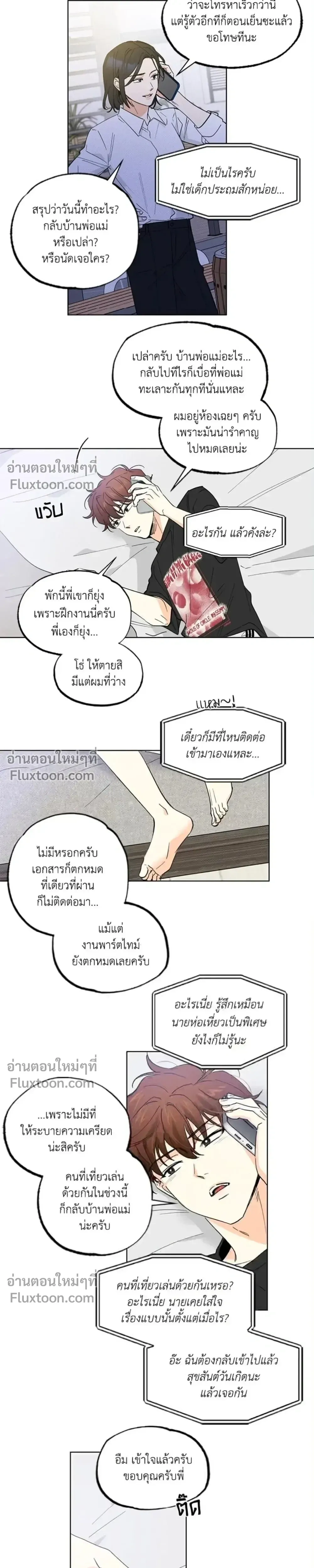 Part-time Partner หน้า 14