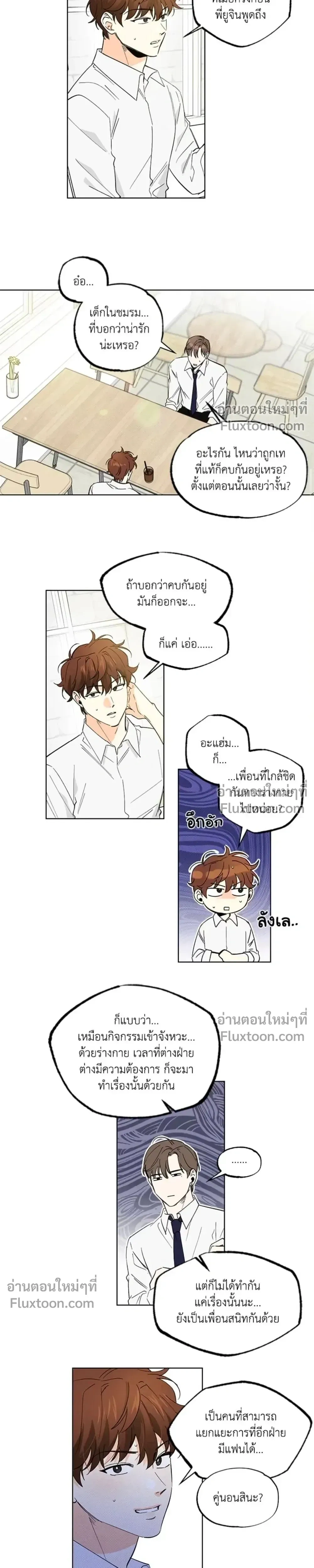 Part-time Partner หน้า 3