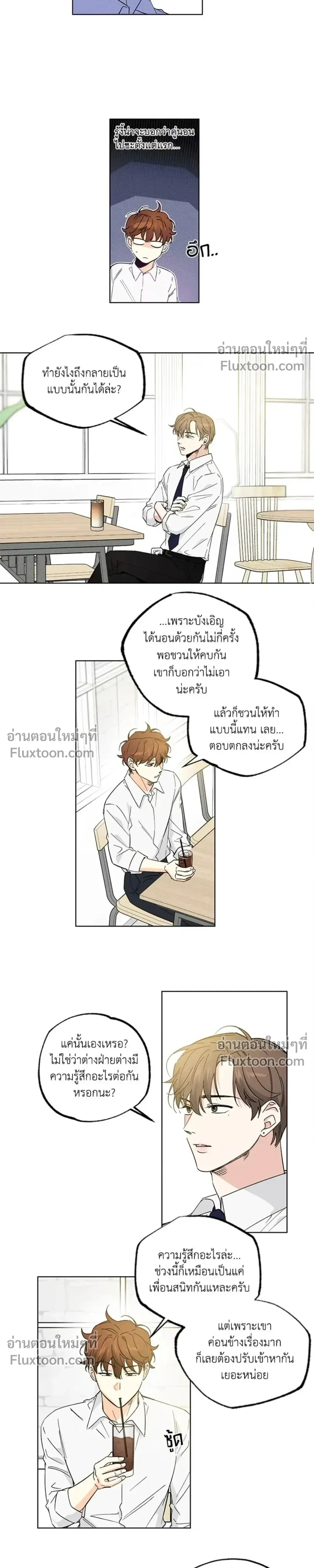 Part-time Partner หน้า 4