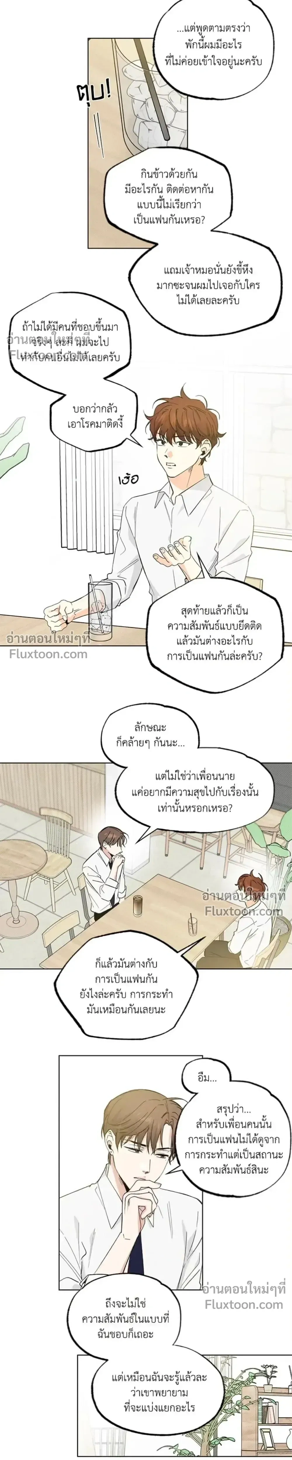 Part-time Partner หน้า 5