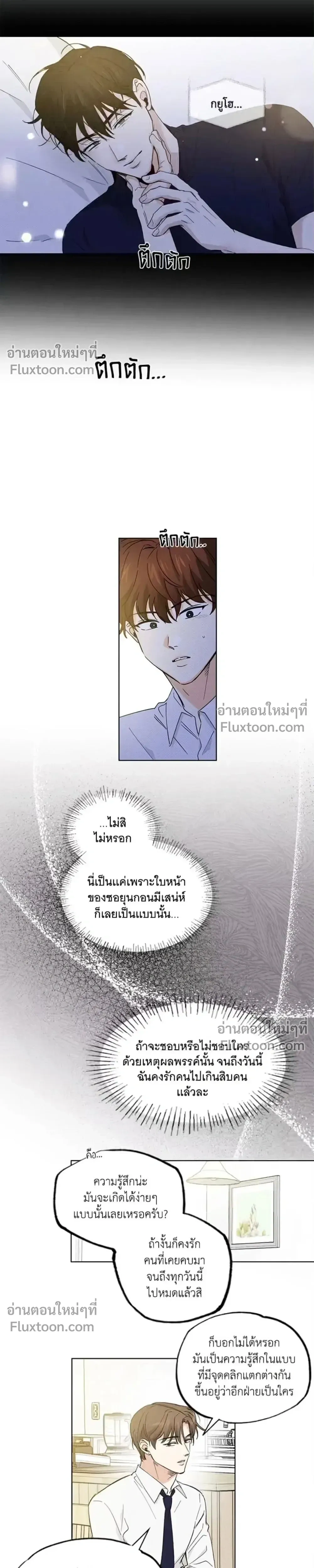 Part-time Partner หน้า 7