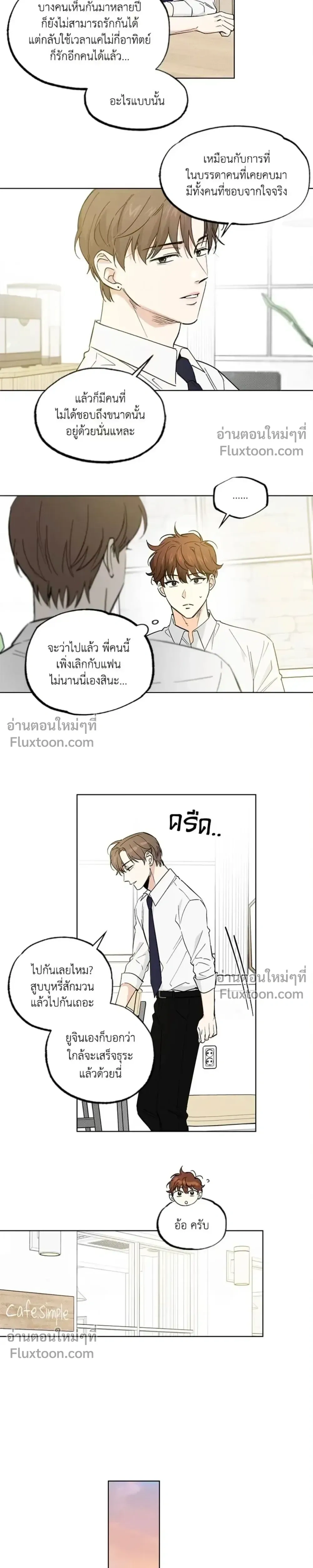 Part-time Partner หน้า 8