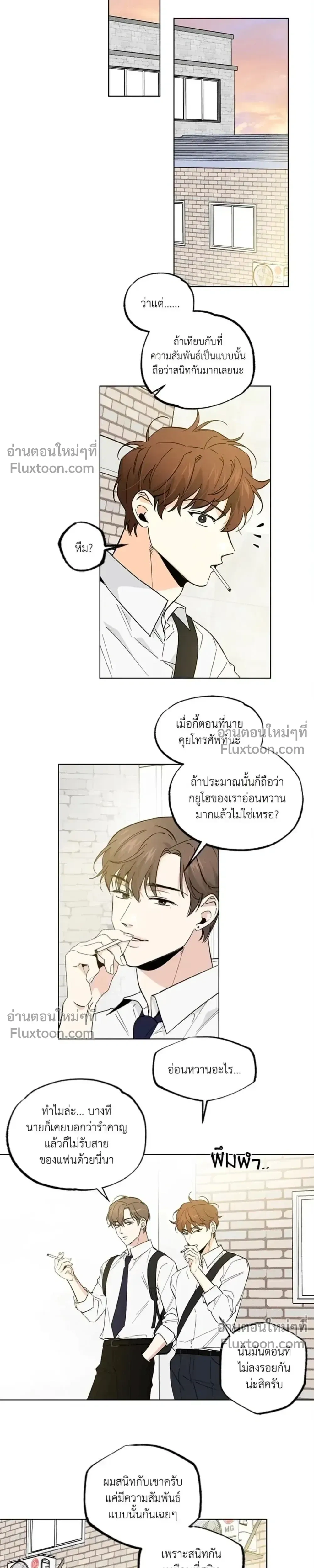 Part-time Partner หน้า 9