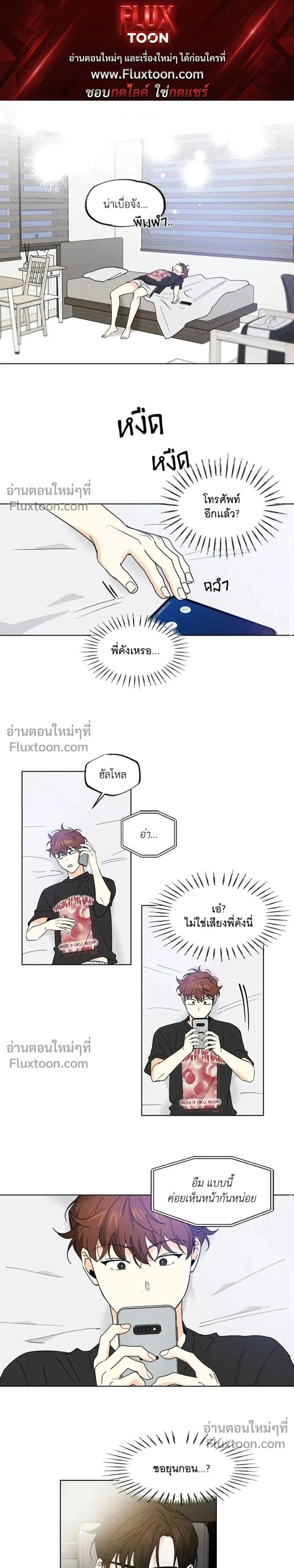 Part-time Partner หน้า 1