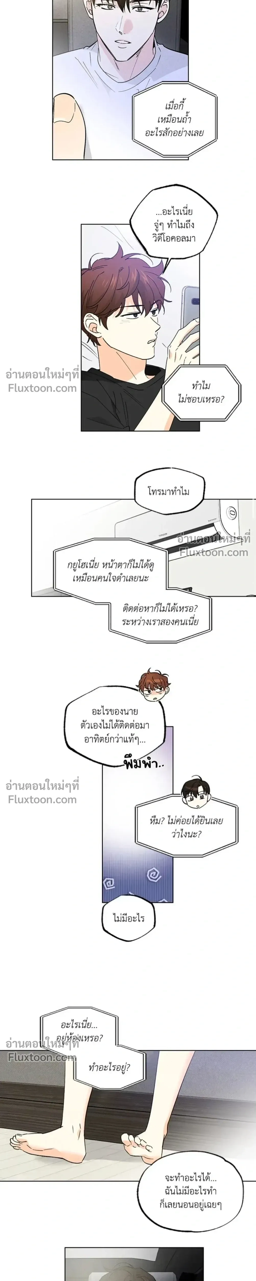 Part-time Partner หน้า 2