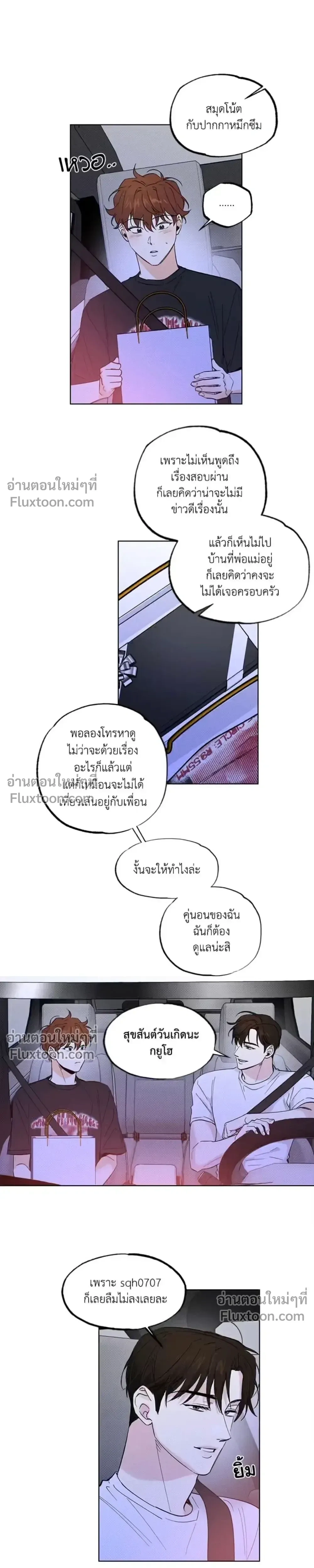 Part-time Partner หน้า 11