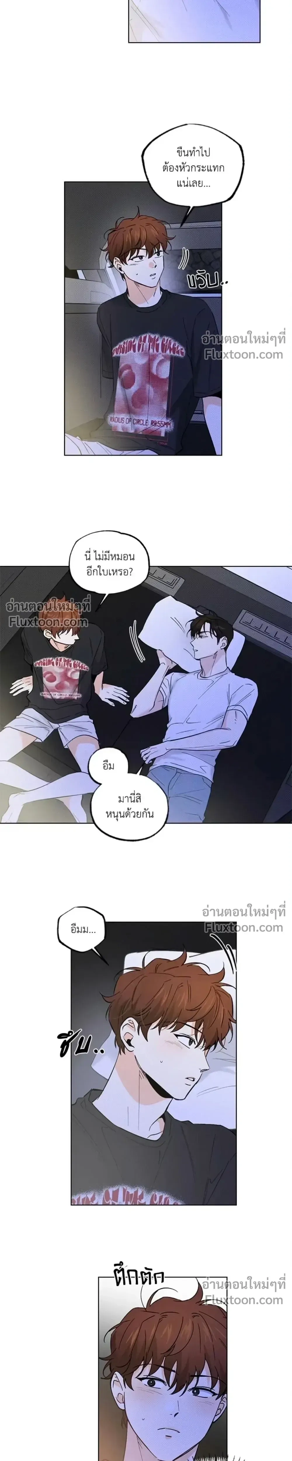 Part-time Partner หน้า 14