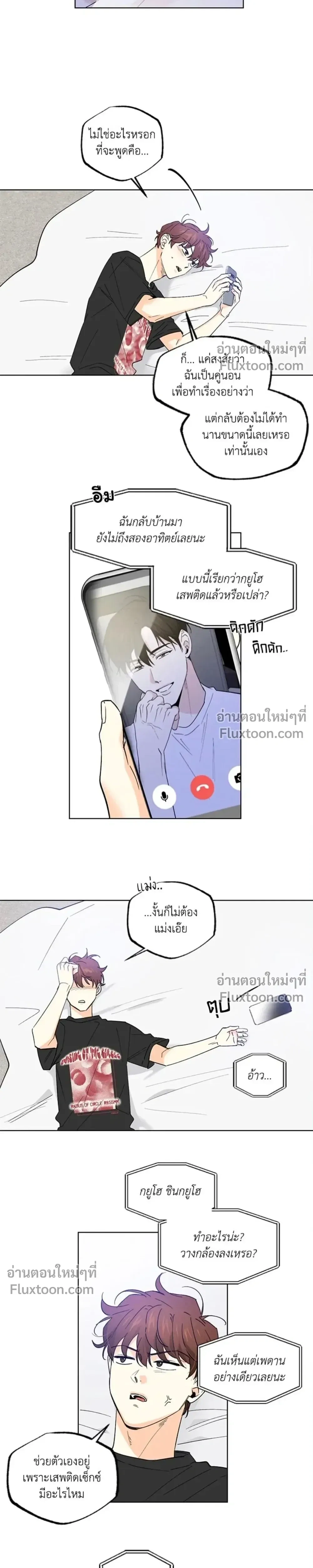 Part-time Partner หน้า 4