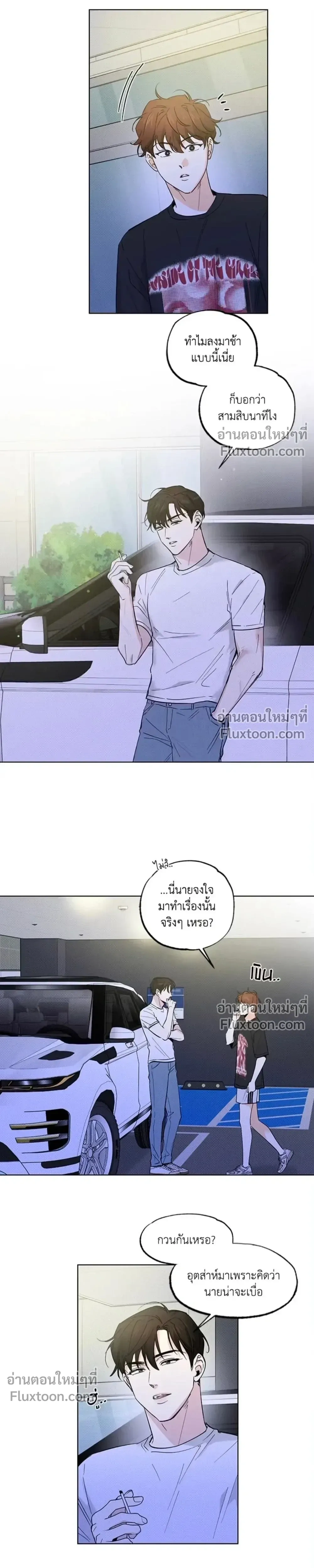 Part-time Partner หน้า 7