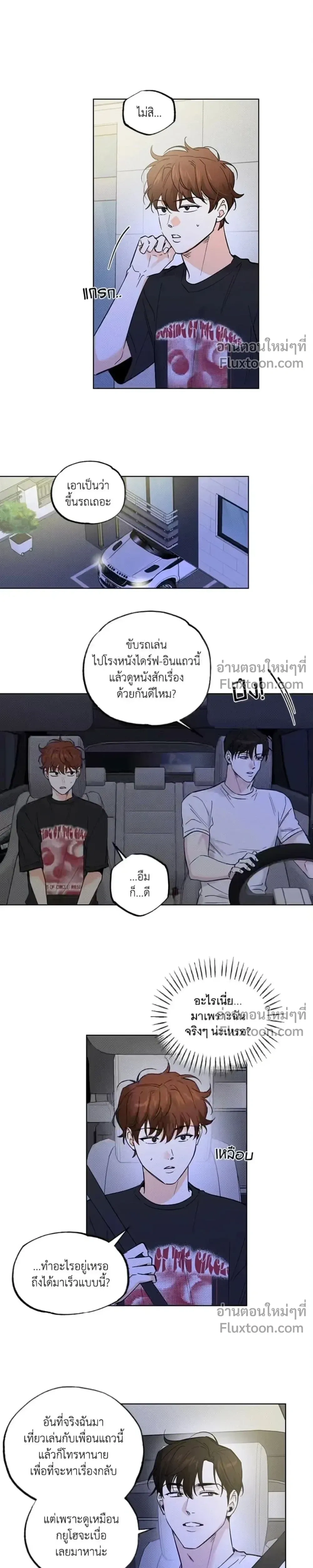 Part-time Partner หน้า 8