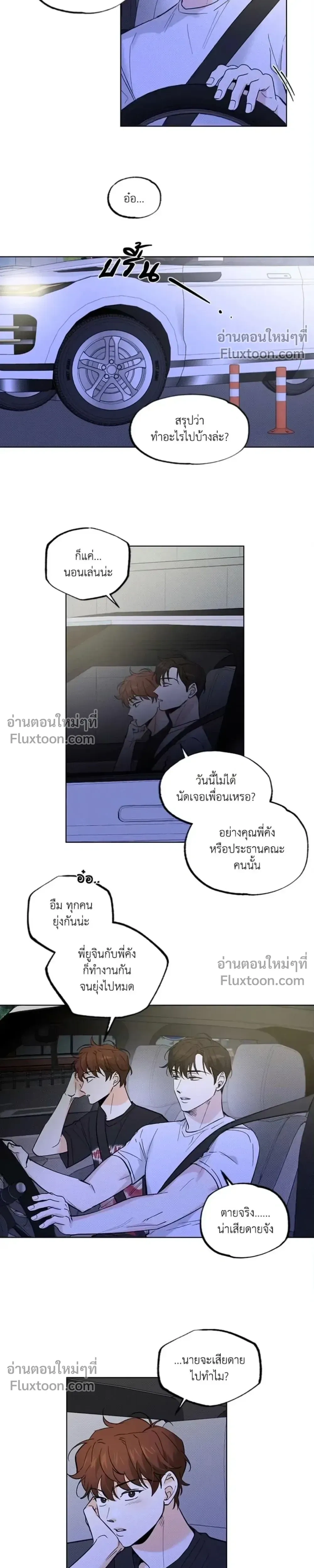 Part-time Partner หน้า 9