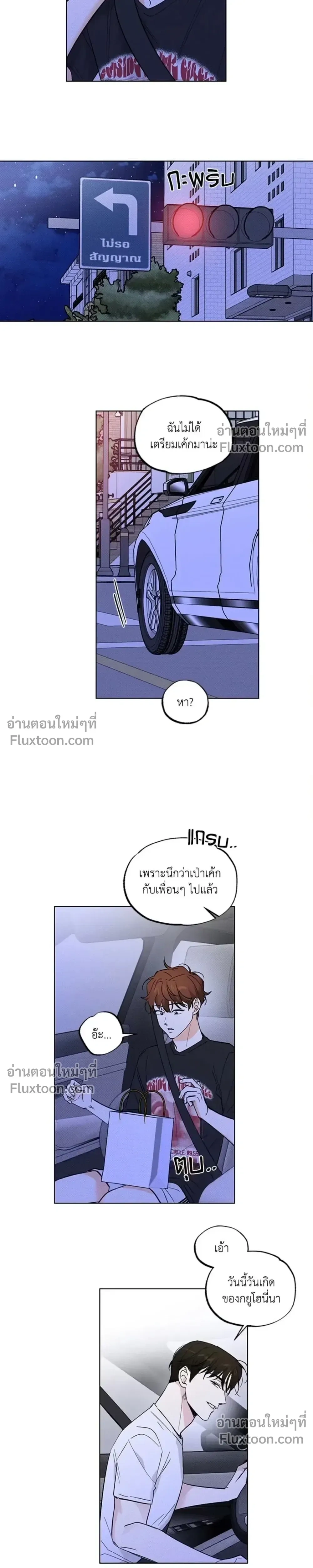 Part-time Partner หน้า 10