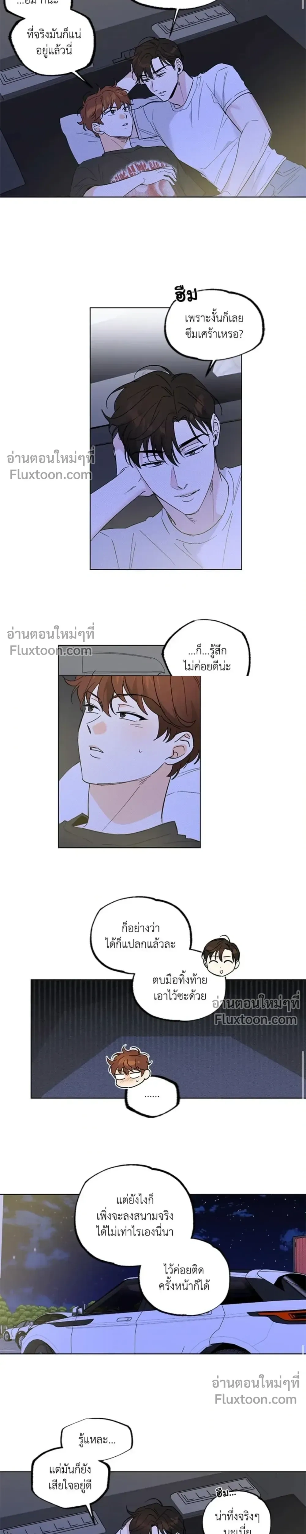 Part-time Partner หน้า 2