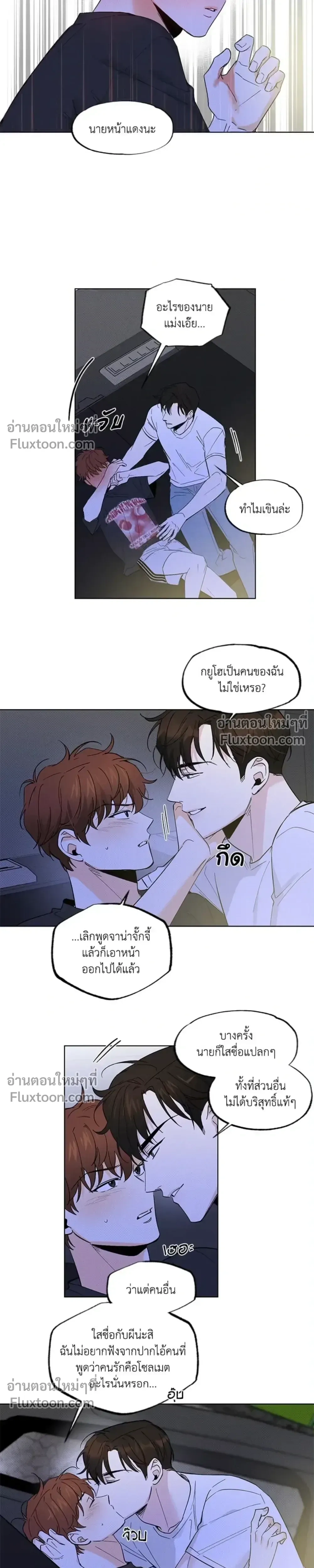 Part-time Partner หน้า 11